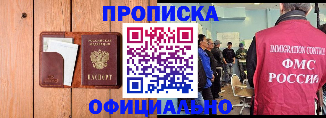 временная регистрация для школы в Ульяновской области