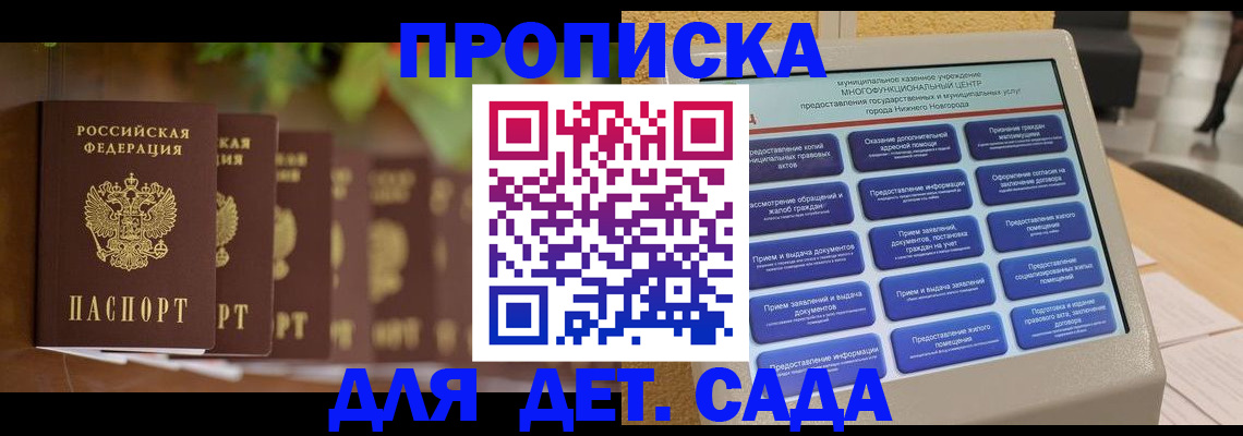временная регистрация законно в Ульяновской области