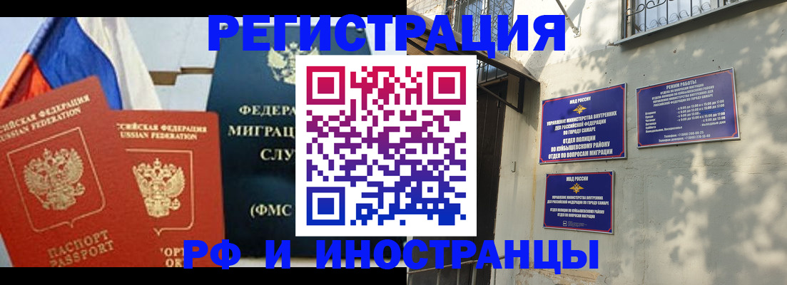 временная регистрация надежно в Ульяновской области
