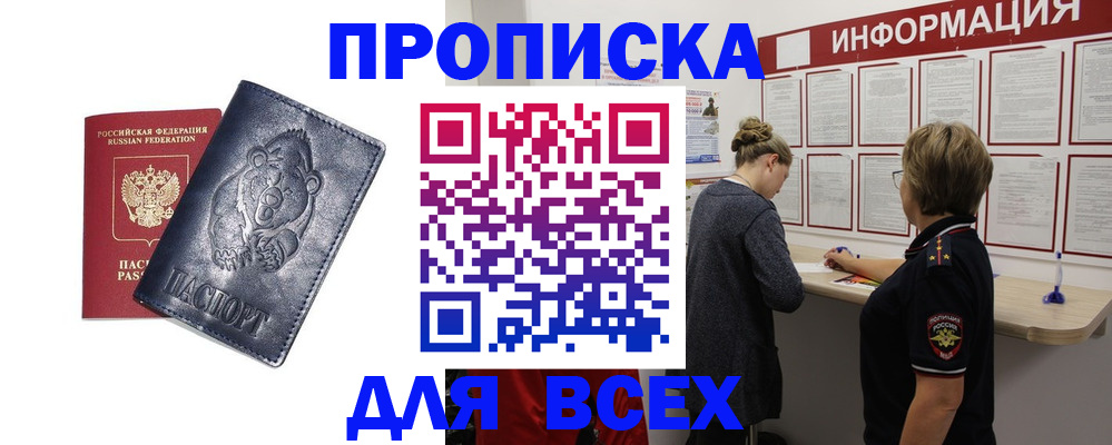 временная регистрация недорого в Ульяновской области