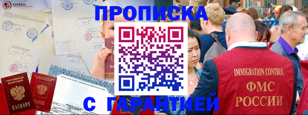 временная регистрация собственник в Ульяновской области