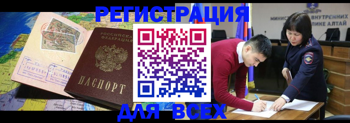 временная регистрация для всех в Ульяновской области